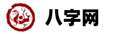 万年历查询表网